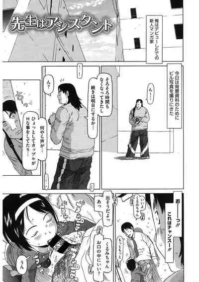 [Anthology] LQ -Little Queen- Vol. 37 [Digital]