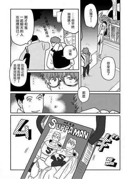 Amattare wa Inu mo Kuwanai | 嗲嗲甜甜超腻歪 01-03