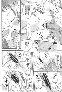 (C83) [Status Doku (Isawa Nohri)] Ojapyu! (Ojamajo Doremi) [Chinese] [BW个人汉化]