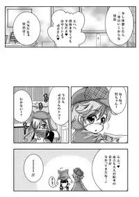 [Strawberry (Ichigo)]Otona no ehon (Bungou to alchemist / Great writer and alchemist)
