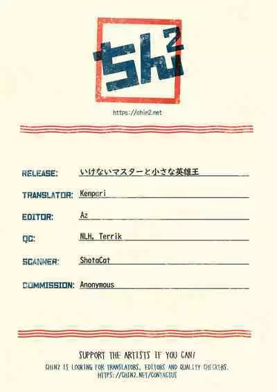 Ikenai Master to Chiisana Eiyuuou