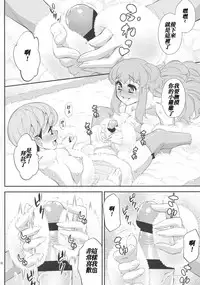 (Futaket 12.5) [Katou-ya (Katou Jun)] Fuwafuwa Fur no Ecchi na Hon [Chinese] [鬼畜王汉化组]
