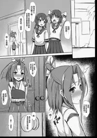 (COMIC1☆10) [Inst (Interstellar)] HERE TO FALL (Kantai Collection -KanColle-) [Chinese] [无毒汉化组]