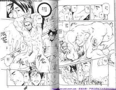 Kinniku Otoko vol.08