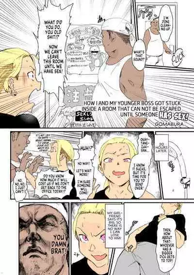 How I and my younger boss got stuck inside a room that can not be escaped until someone has sex!