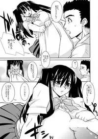 (C80) [Yaboudo Project (Narashino Zoe)] stardust