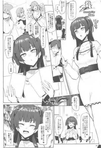 Anta wa Koko de Fuyu to Iku no yo