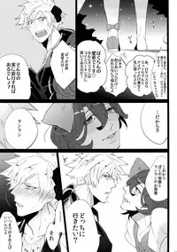 (Quartet Score 4) [Inukare (Inuyashiki)] Mairasu Complex (Uta no Prince-sama)