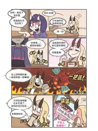 Secret Office Romance! vol.1 | 辦公室地下情 vol.1