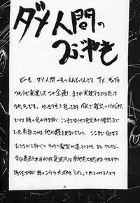 [Studio TERA (Entokkun, Koresawa Shigeyuki, Yomibitoshirazu)] TX 1 (Cyber Team in Akihabara, To Heart)