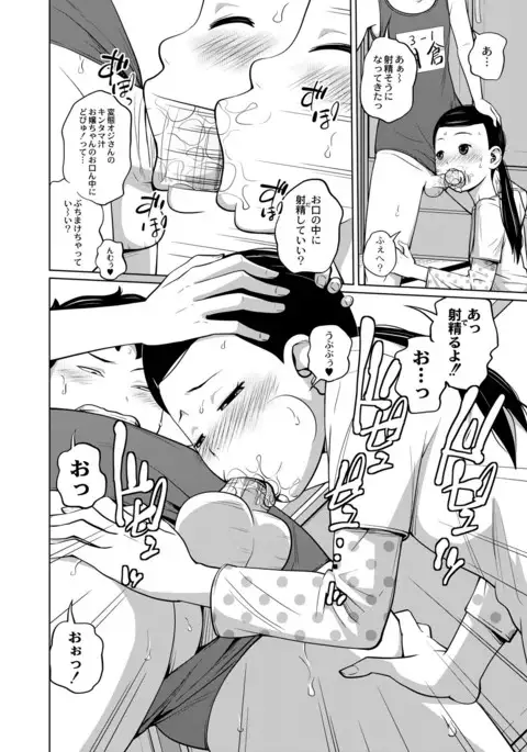 Danchi Kyoudai no Gogo