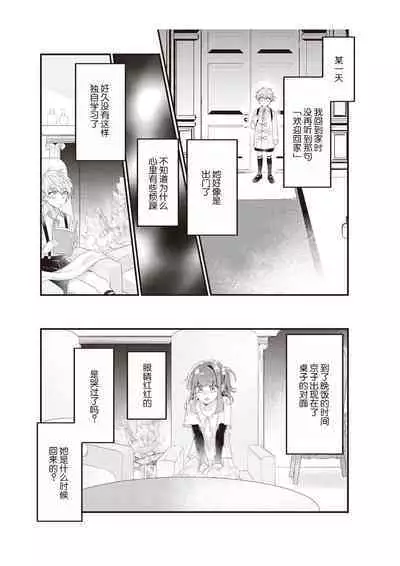 densha de, jugyō. Sensei to. | 在电车里，上课。和老师。1-6