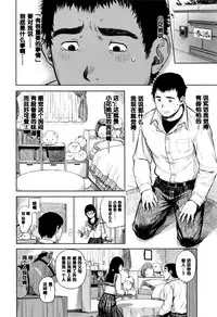 [Turiganesou] Hana-chan Funtouki (COMIC Koh 2016-09) [Chinese] [黑条汉化]