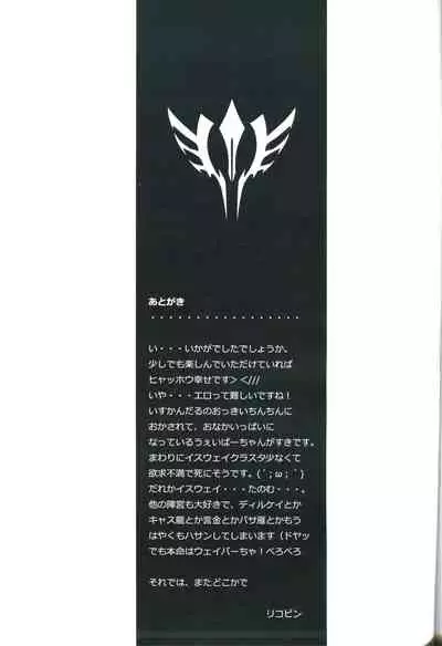 (Ou no Utsuwa) [Ninjinryokucha (Ricopin)] Osake wa Hatachi ni Natte kara - Drinking alcohol under the age of 20 is prohibited by law. (Fate/Zero)