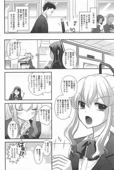 Manga Bangaichi 2011-02