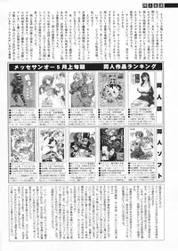 Comic Sigma Volume 9