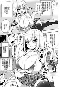 Dekitara Hasande Agemasu!ru