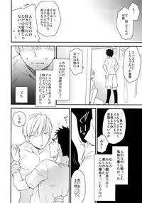 [Bakuchi Jinsei SP (Satsuki Fumi)] Kanpeki Kareshi to Zettai Ryouiki Ouji-sama - Another Version - (Kuroko no Basket)