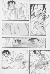 (C74) [P.A. Project (Teruki Kuma)] Nushi no Sumu Yama Vol. 6