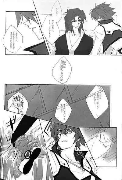 Interval with consience and the greed