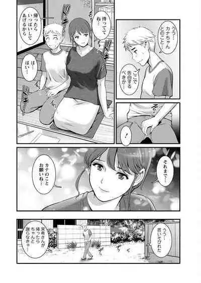 Meshibe no Sakihokoru Ch. 1-13