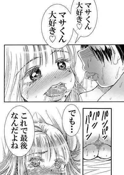 Summer with Dorm Matron In the dormitory during summer vacation when it was just the two of us... I got fucked by the dorm matron