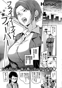 COMIC Kairakuten 2016-06