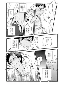 (C88) [QQaid (Nekoyama Kuro)] Jukebox #03 (Kuroko no Basuke)