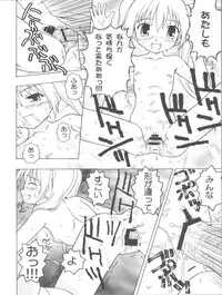 (SC53) [Ar Da CoDa (Zinan, Fujise Akira)] Mahomaho to XXX Shiyo♪ (Ro-Kyu-Bu!)