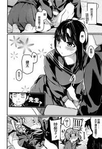 [Tarazoo] Yaoya Komachi | The Greengrocer Beauty (COMIC Koh 2016-09) [Chinese] [炒鸡战士汉化组]