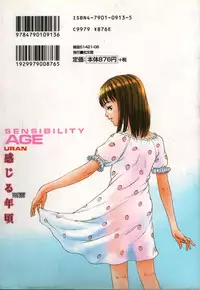 [Uran] Kanjiru Toshigoro - Sensibility Age