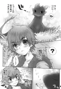 (Fur-st 2) [Kon'na Tokoro no Kin'niku made Kitaeru nante... (Sugoi Kin'niku)] BEST PARTNER Soushuuhen (How to Train Your Dragon)