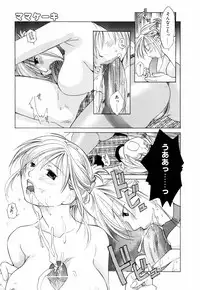 [Amanatsu Makoto] Mix Ponch