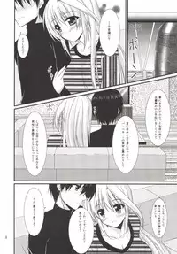 [Upa goya (Endori)] Ains to Issho in Oomisoka (Mahou Shoujo Lyrical Nanoha) [Digital]