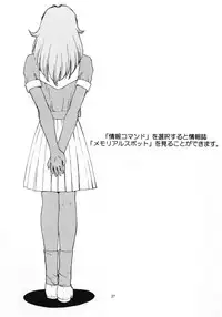 (C50) [Himitsu Kessha M (Kitahara Aki)] Tokimeki Guru Bii ~Densetsu no Ki no Shita de~ (Tokimeki Memorial)