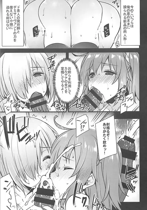 Saimin Kanryou Sex Slave Order