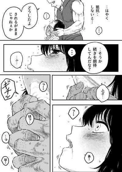 [Blue Percussion (Bourne)] Sutoranguru Gold 6『Kubishime Kairaku Zeme Ochiteyuku Heroine no Chitai』