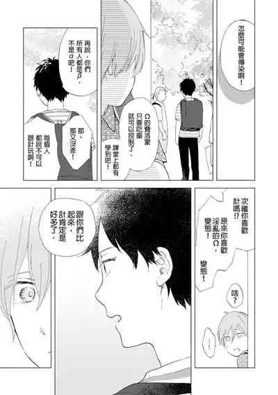Romantic Joutou | 罗曼蒂克上等 Ch. 1-6