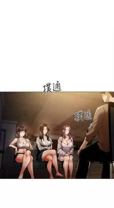 [ERO404 & NUWARU & Sigma] 還有空房嗎? 1-64 官方中文（完結）