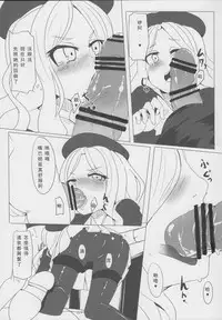 (FF22) [Magukappu (Magukappu)] Frenda-chan no Biribiri Choukyou Hou (Toaru Kagaku no Railgun) [Chinese]