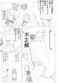 (C57) [A HUMAN A, Anime Brothers (Adachi Shinichi, Itsuki Kousuke)] noon chill