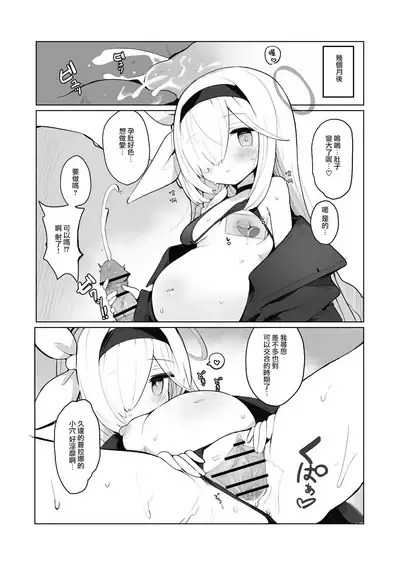 [CrowView (Various)] Blue Aka-chan IN-bu 2 (Blue Archive) [Chinese] [Jumppmuj個人漢化] [Digital]