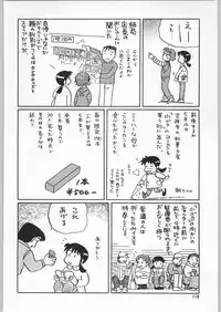 (C50) [Ganso Sonoda Ya (Various)] Chousen Ame Ver.09 (Various)