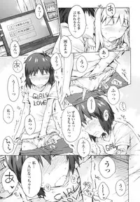 [Porutan] Imouto Biyori