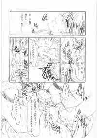 (C79) [Gin no Hoshitei (Tamiya Akito)] Gekka Muzan (Heart Catch Precure!)