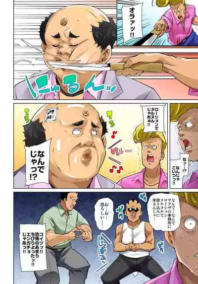 [Marui Maru] Hattara Yarechau!? Ero Seal ~Wagamama JK no Asoko o Tatta 1-mai de Dorei ni~ 1-22 [Digital]