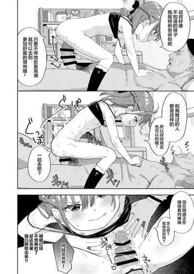 [Spiral (Arumamai Ayuka+)] Musume no Tomodachi no Mesugaki ni Okasaremashita [Chinese] [SAN个人汉化]