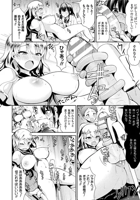 2D Comic Magazine Futanari Kikaikan Seieki o Shiboritsukusu Kikai Zeme Jigoku!! Vol. 2