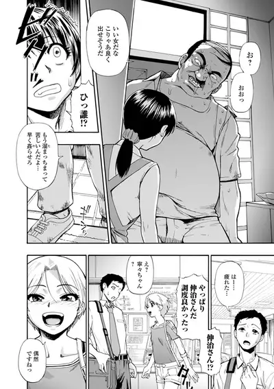 Yagate Azanaeru | Becoming Twisted Ch. 1-6