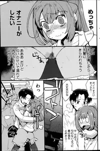 COMIC HOTMiLK 2014-07